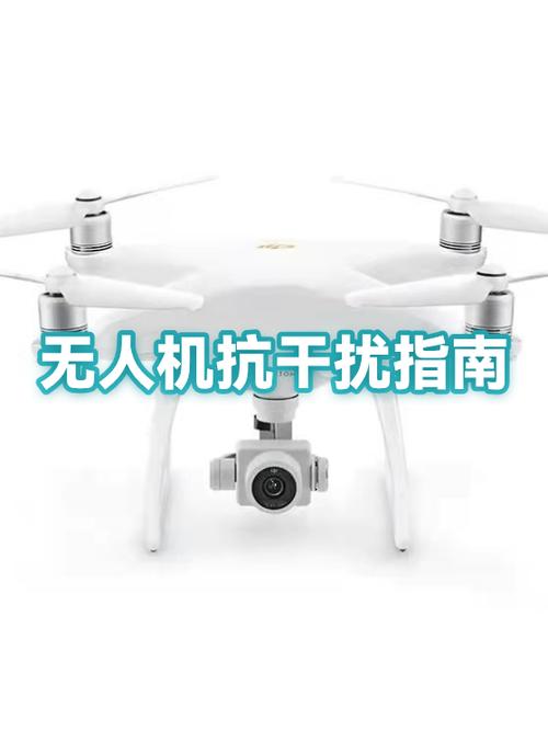 干扰无人机的最佳方式图标