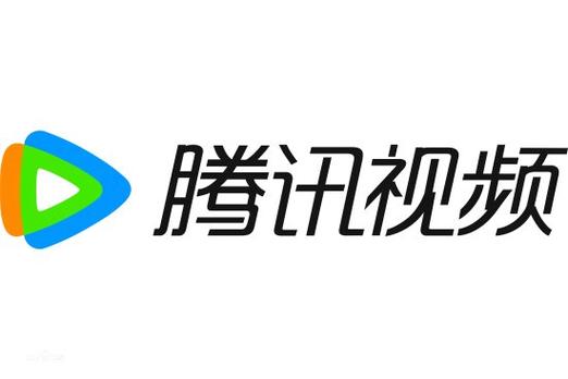 最新版腾讯视频