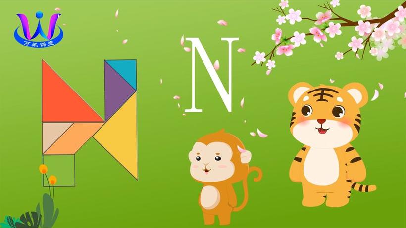 有意思的字母组合