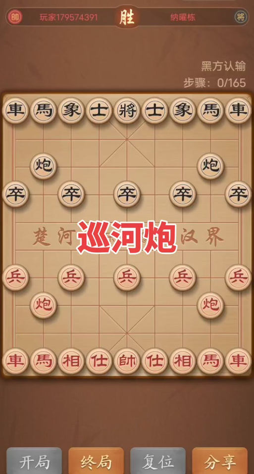 多乐象棋(免费版)