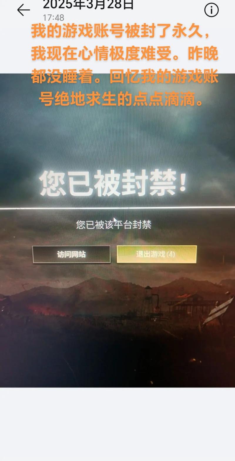 天下游改战区会封号吗