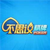 不思议老版本下载