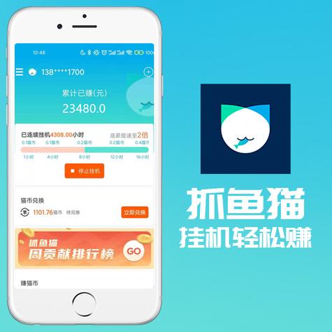 抓鱼猫下载安装