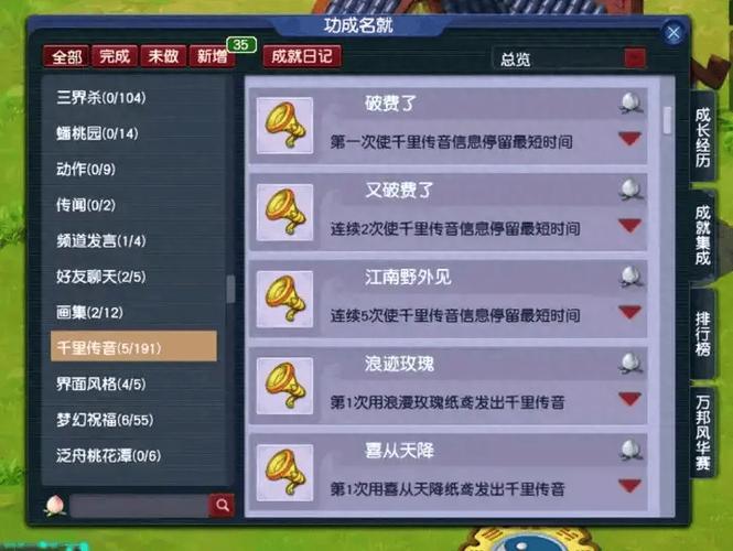 30000仙玉积分怎么获得