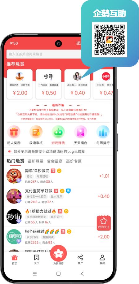 企鹅互助网页版