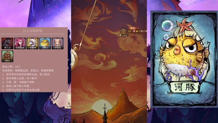 九人局狼人配置玩法