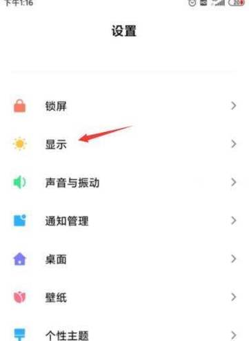 小米电视怎么旋转画面图标