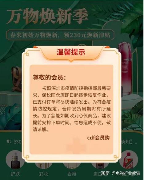 会员购什么时候发货