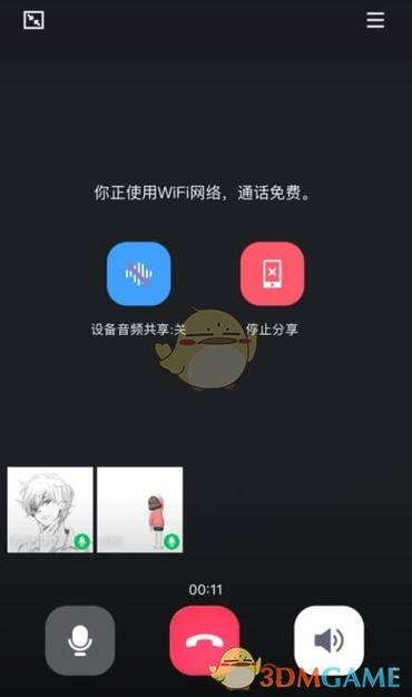 qq共享屏幕能听到对方声音吗图标