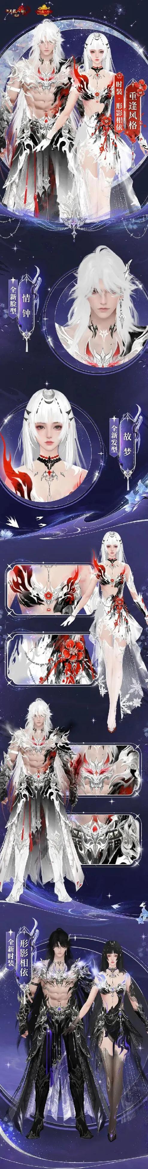 新天龙珍兽幻化