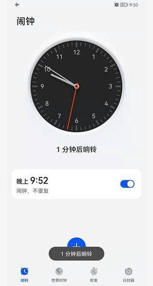 对方开飞行模式了闹钟还会响么图标