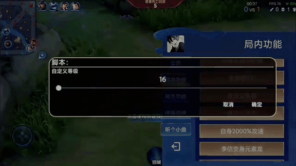 王者荣耀开挂系统