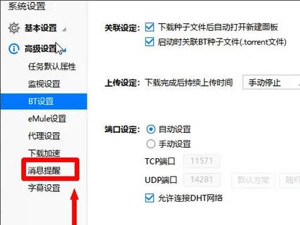 迅雷非会员下载太慢怎么办图标