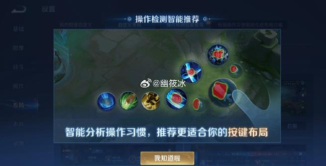 王者商店怎么改布局