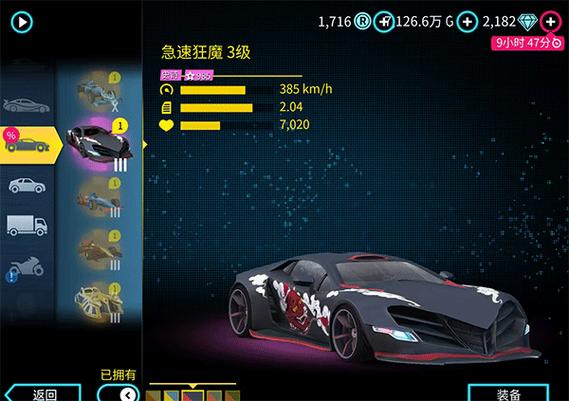 孤胆车神维加斯手游下载ios