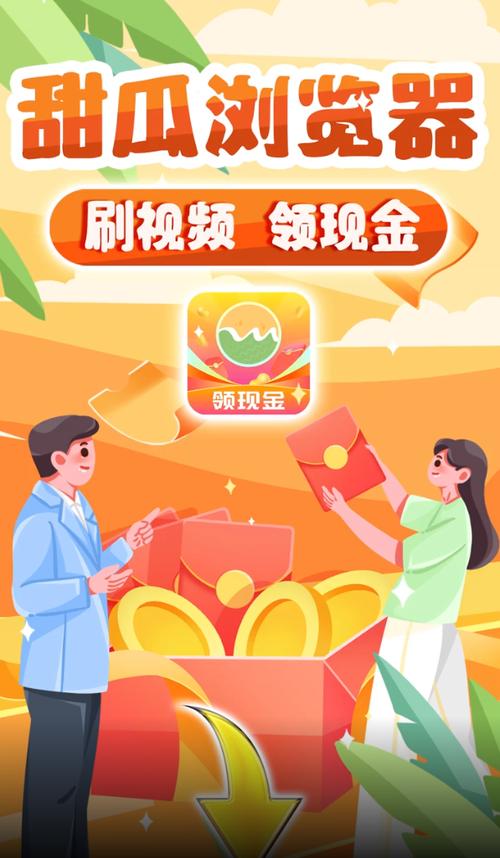 甜瓜多多赚钱版v1.0.0