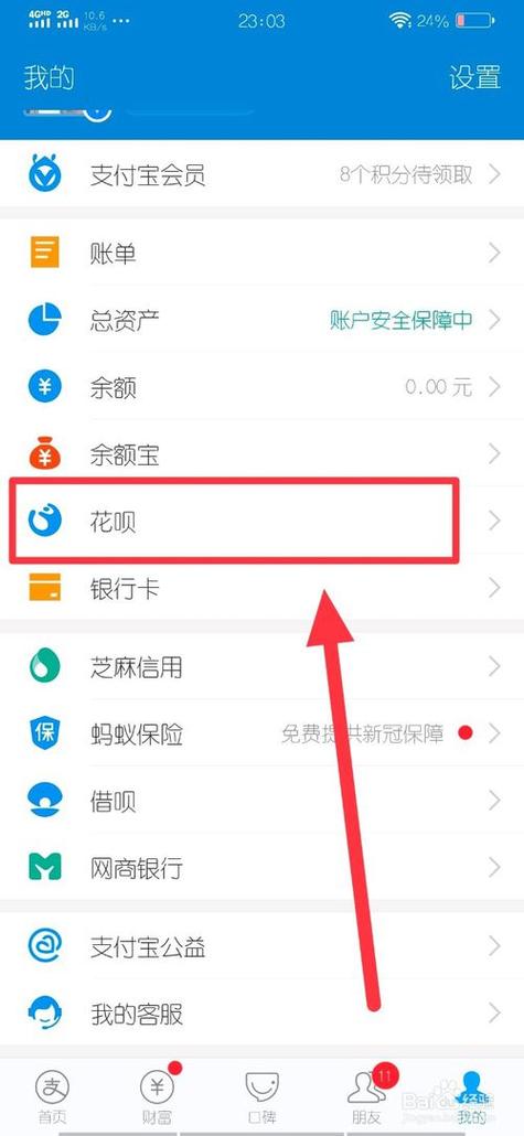 如何开通支付宝账户