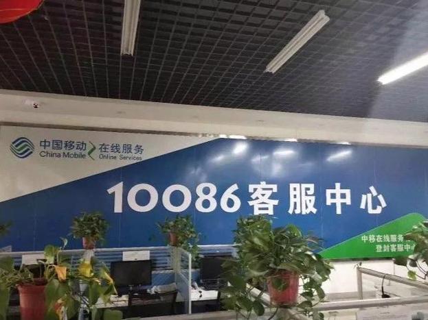 移动人工服务电话图标