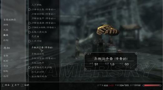 上古卷轴5工具有什么用图标