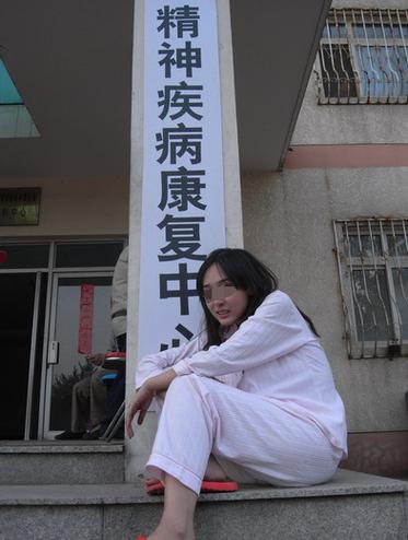 疯女人是什么意思
