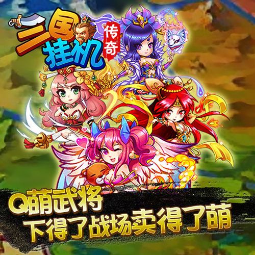 微信小程序三国挂机游戏