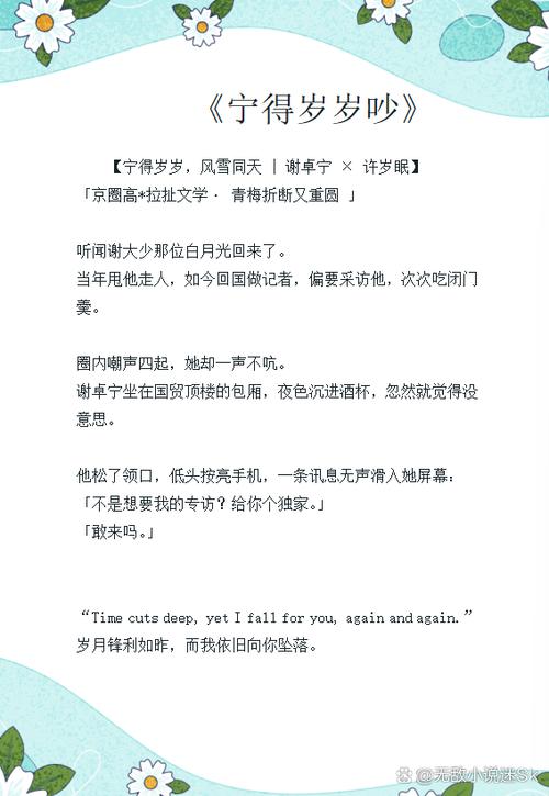 校园言情甜宠文