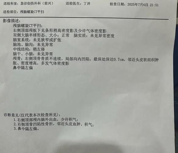 制作医院检查报告单