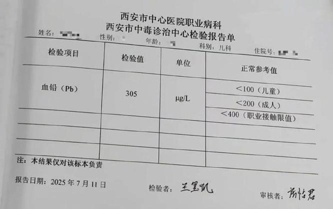 制作医院检查报告单