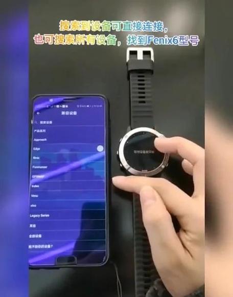 手表配对不上手机