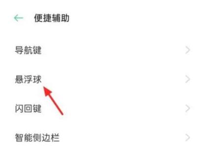 oppo手机屏幕出现白色圆圈