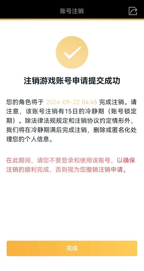 王牌战争如何注销账号图标