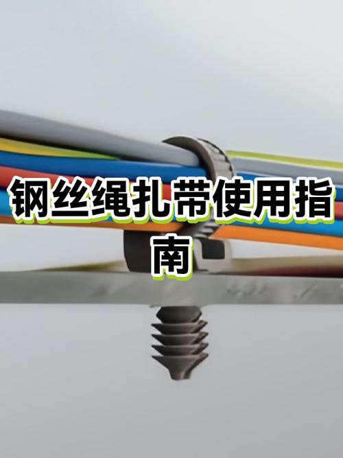 扎带工具怎么使用图标