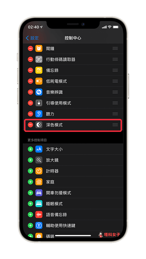 苹果底色变成黑色如何关闭深色模式
