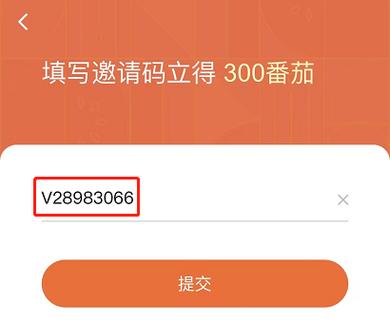 号外微信挂机邀请码