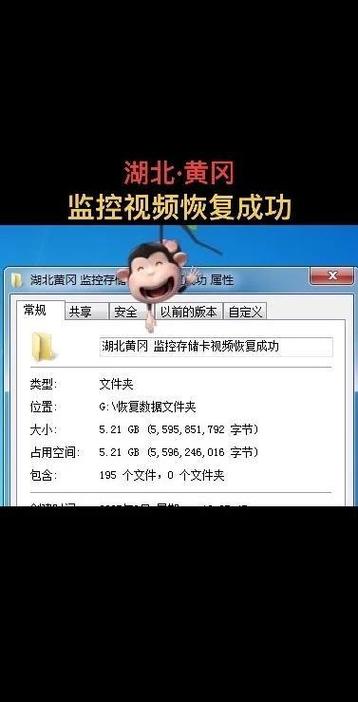 监控录像可以恢复吗图标