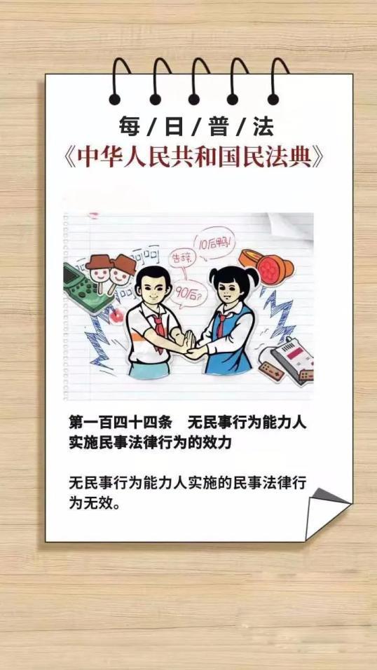 民法典全文免费阅读