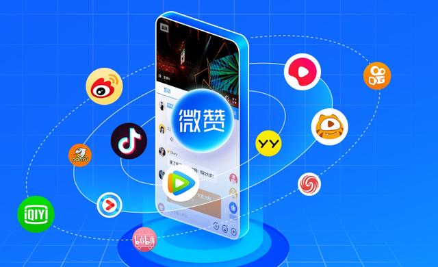 微赞是什么平台