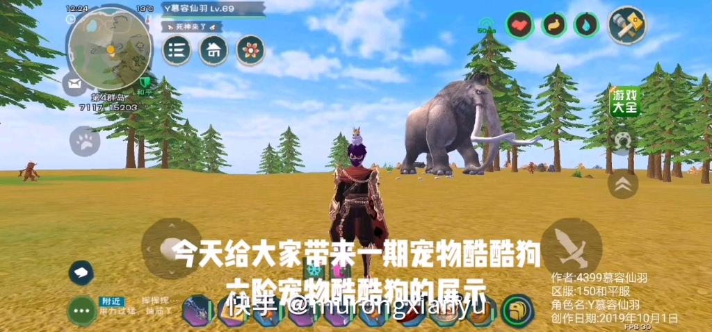 创造与魔法酷酷狗攻击