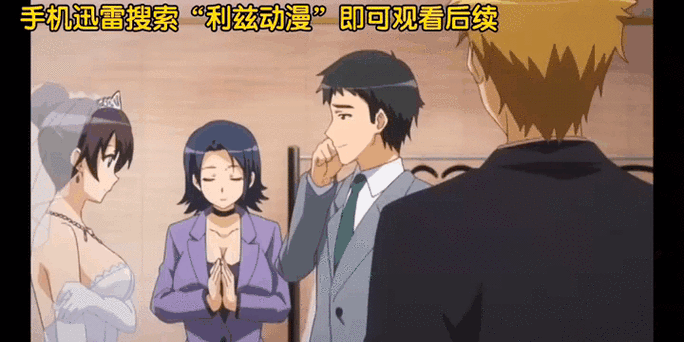 《二北上司》动漫全集观看图标