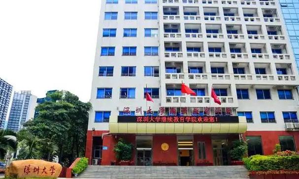 广东继续教育学院官网