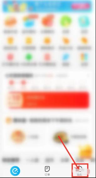 饿了么连续包月在哪关