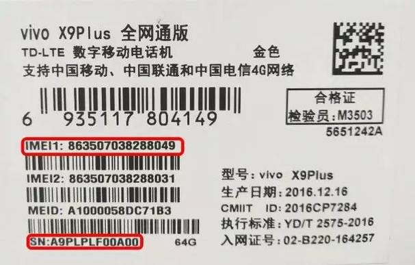 vivo防伪码查询官网