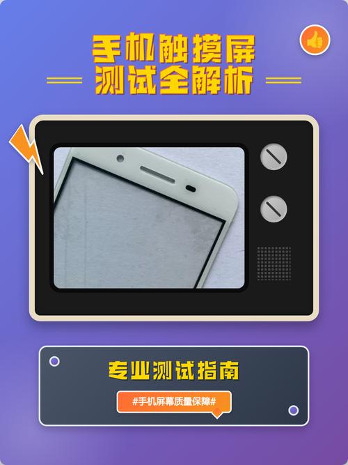 在线触摸屏测试