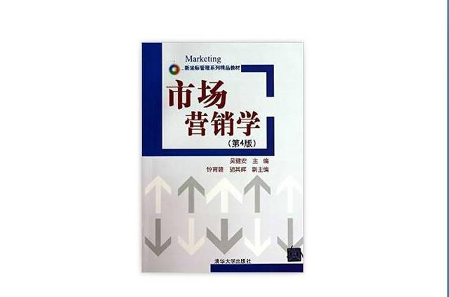 市场营销学第四版课后答案