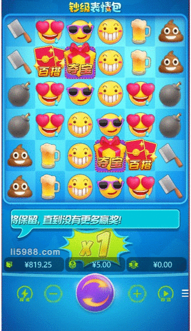 表情包闯关游戏