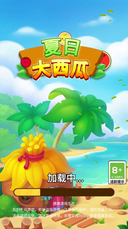 西瓜大西瓜小游戏
