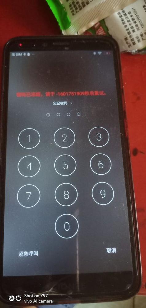 输错密码拍照