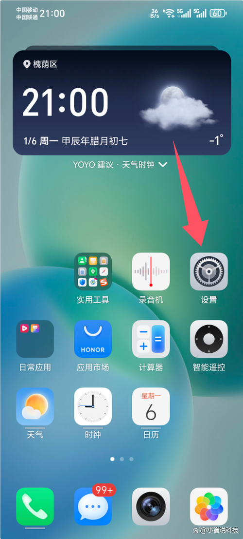 调整字体大小在哪里