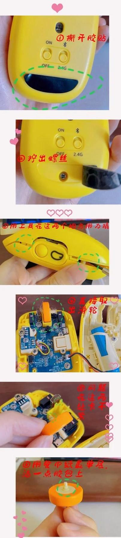 鼠标滚轮失灵怎么修