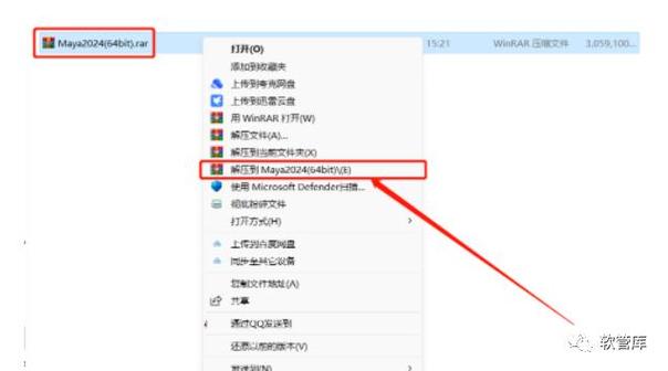 maya软件激活码2024